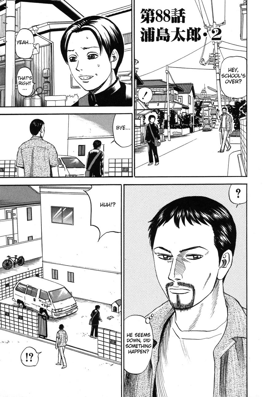 Revenge Shop Chapter 88 - Page 1