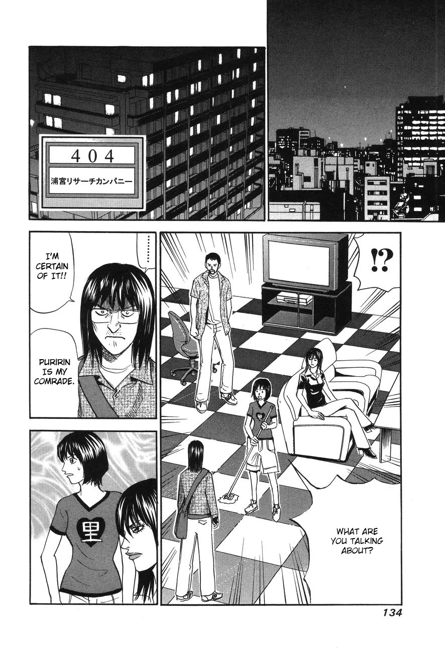 Revenge Shop Chapter 89 - Page 32