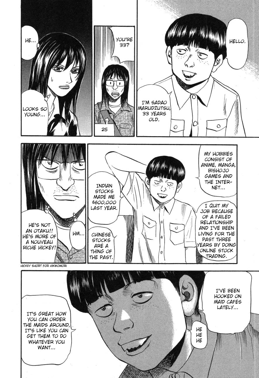 Revenge Shop Chapter 89 - Page 10