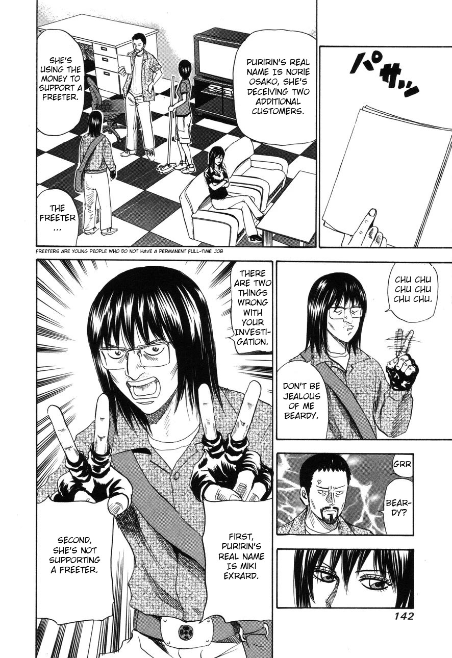 Revenge Shop Chapter 90 - Page 6