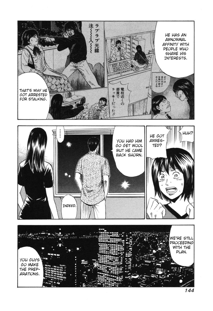 Revenge Shop Chapter 90 - Page 8