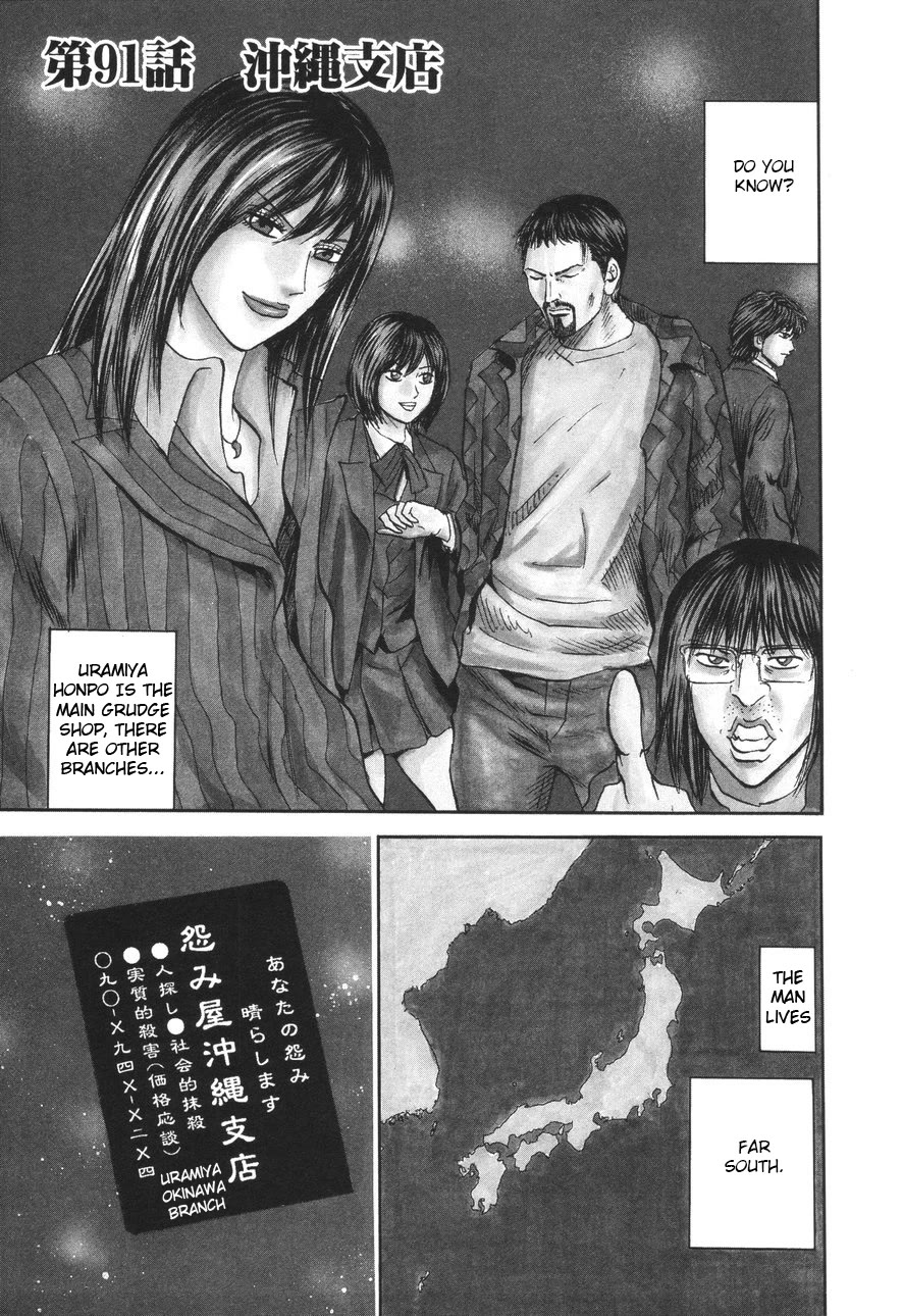 Revenge Shop Chapter 91 - Page 1