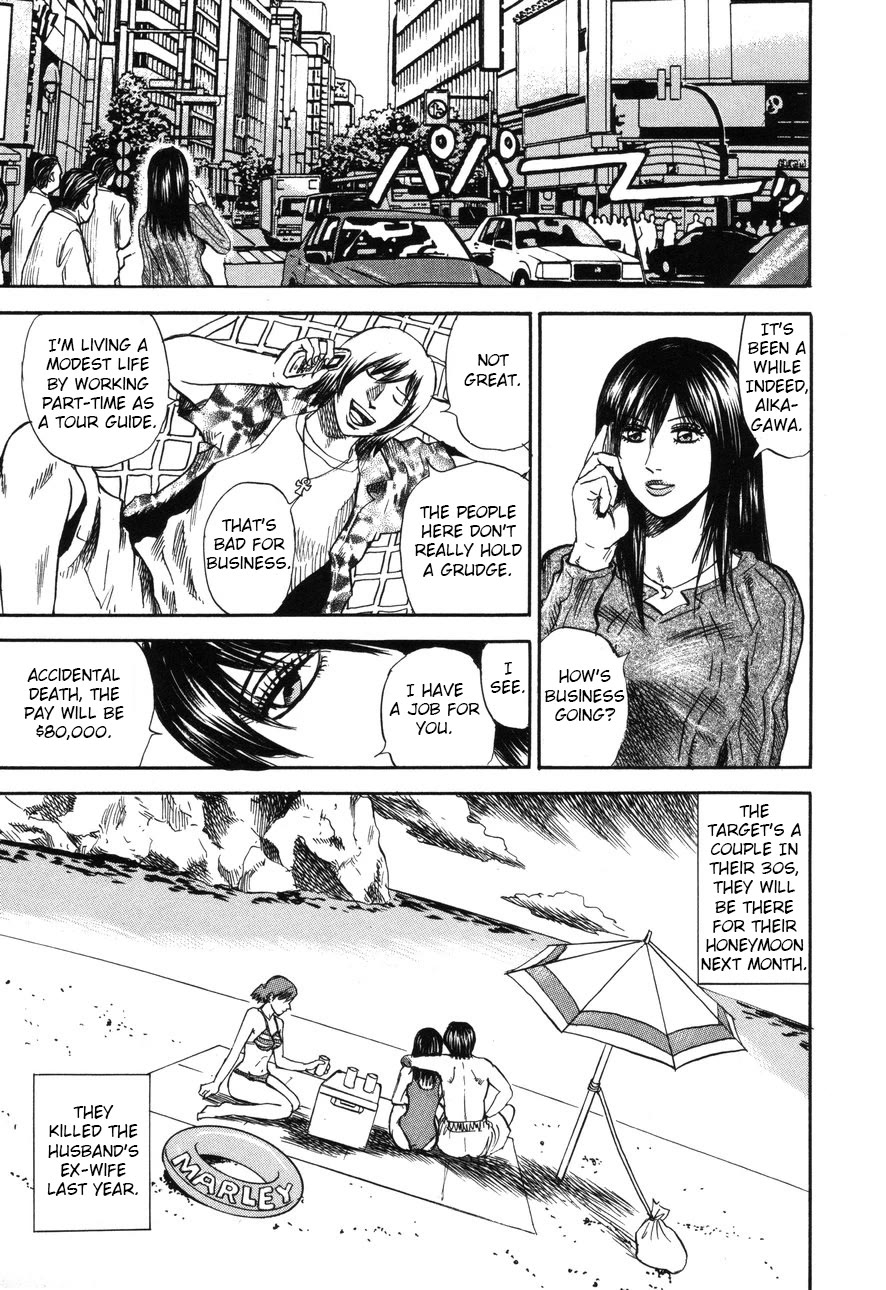 Revenge Shop Chapter 91 - Page 9