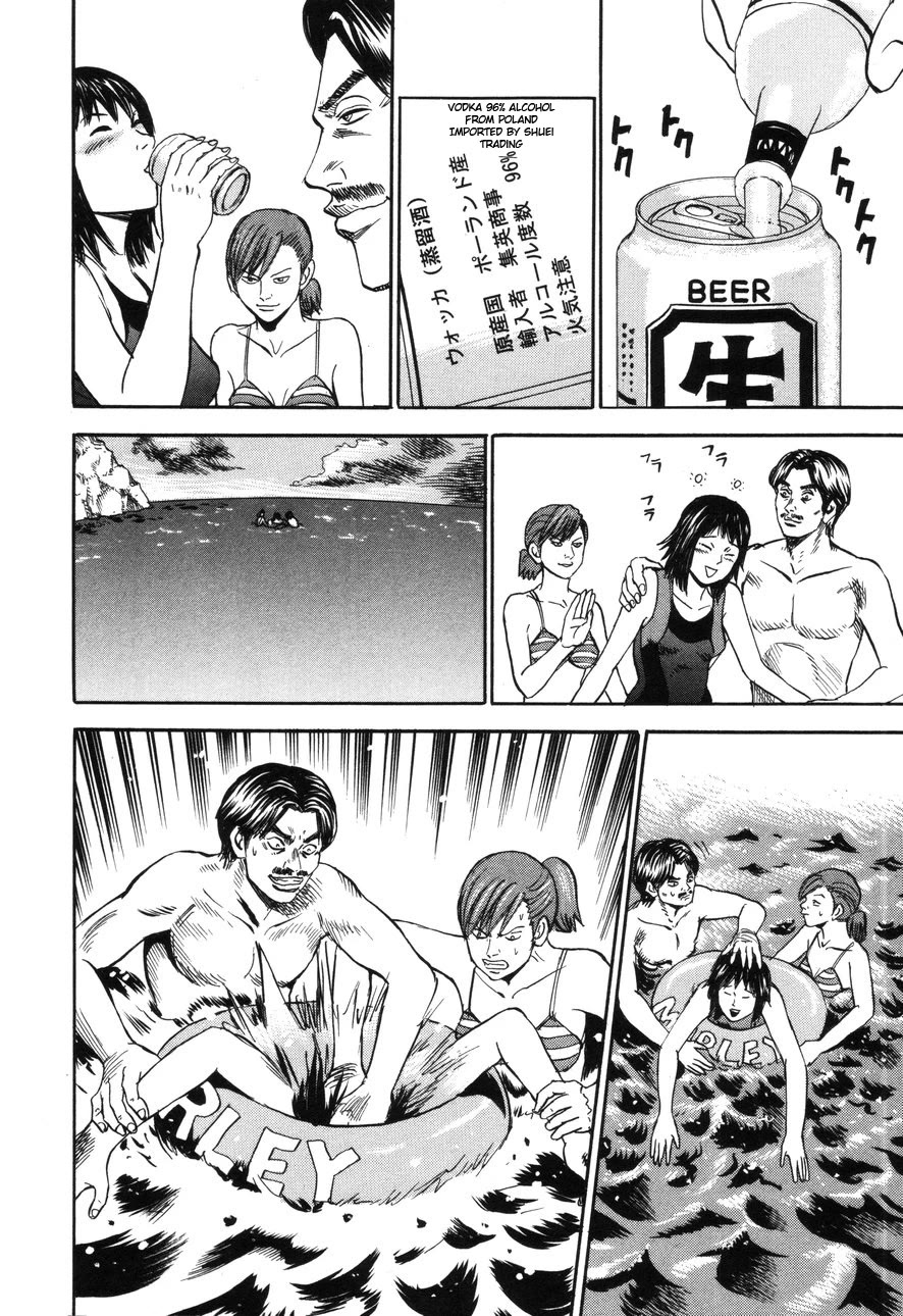 Revenge Shop Chapter 91 - Page 10