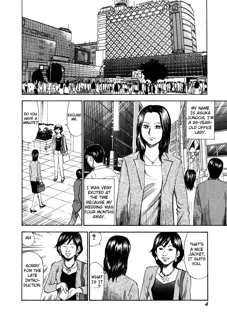 Revenge Shop Chapter 92 - Page 2