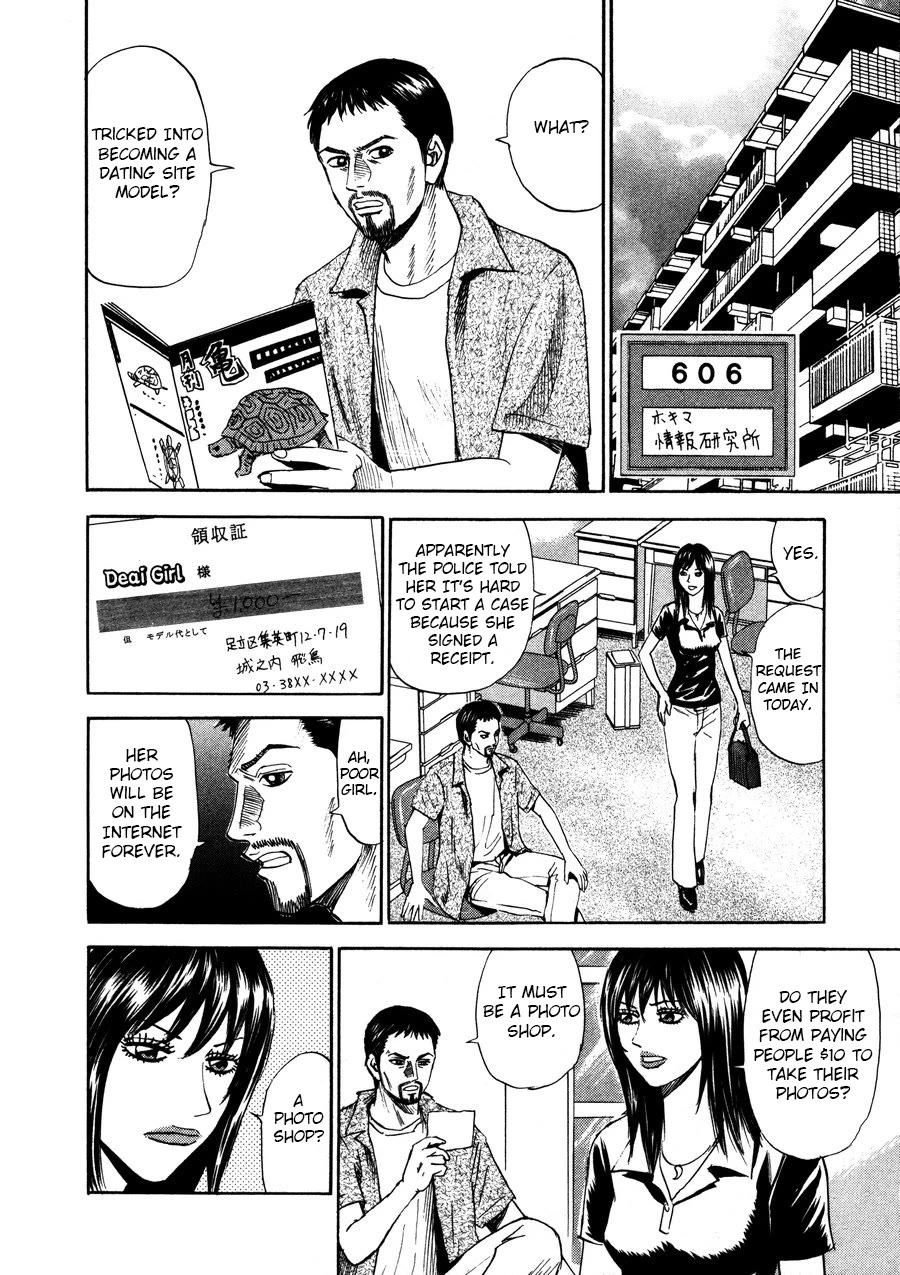 Revenge Shop Chapter 92 - Page 12