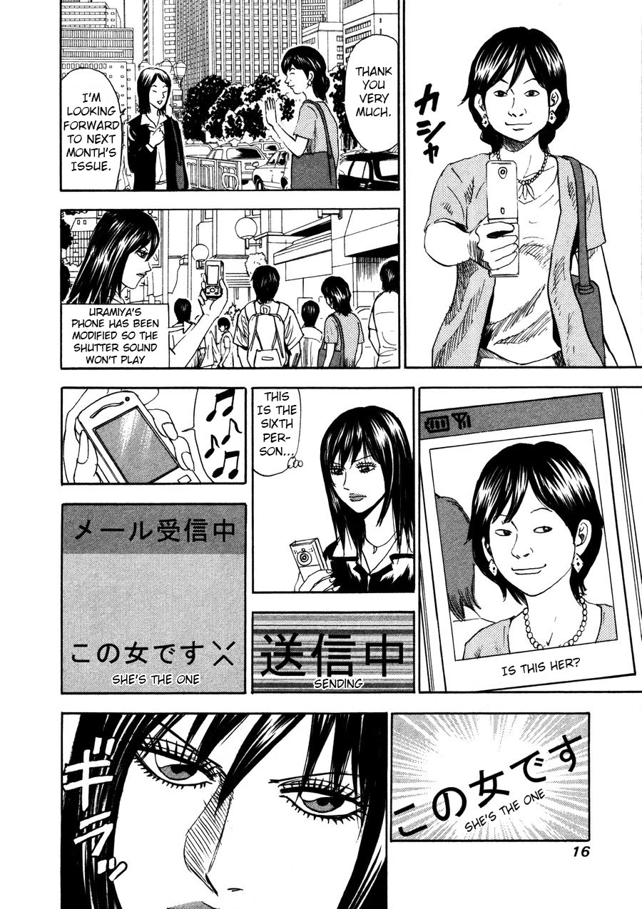 Revenge Shop Chapter 92 - Page 14
