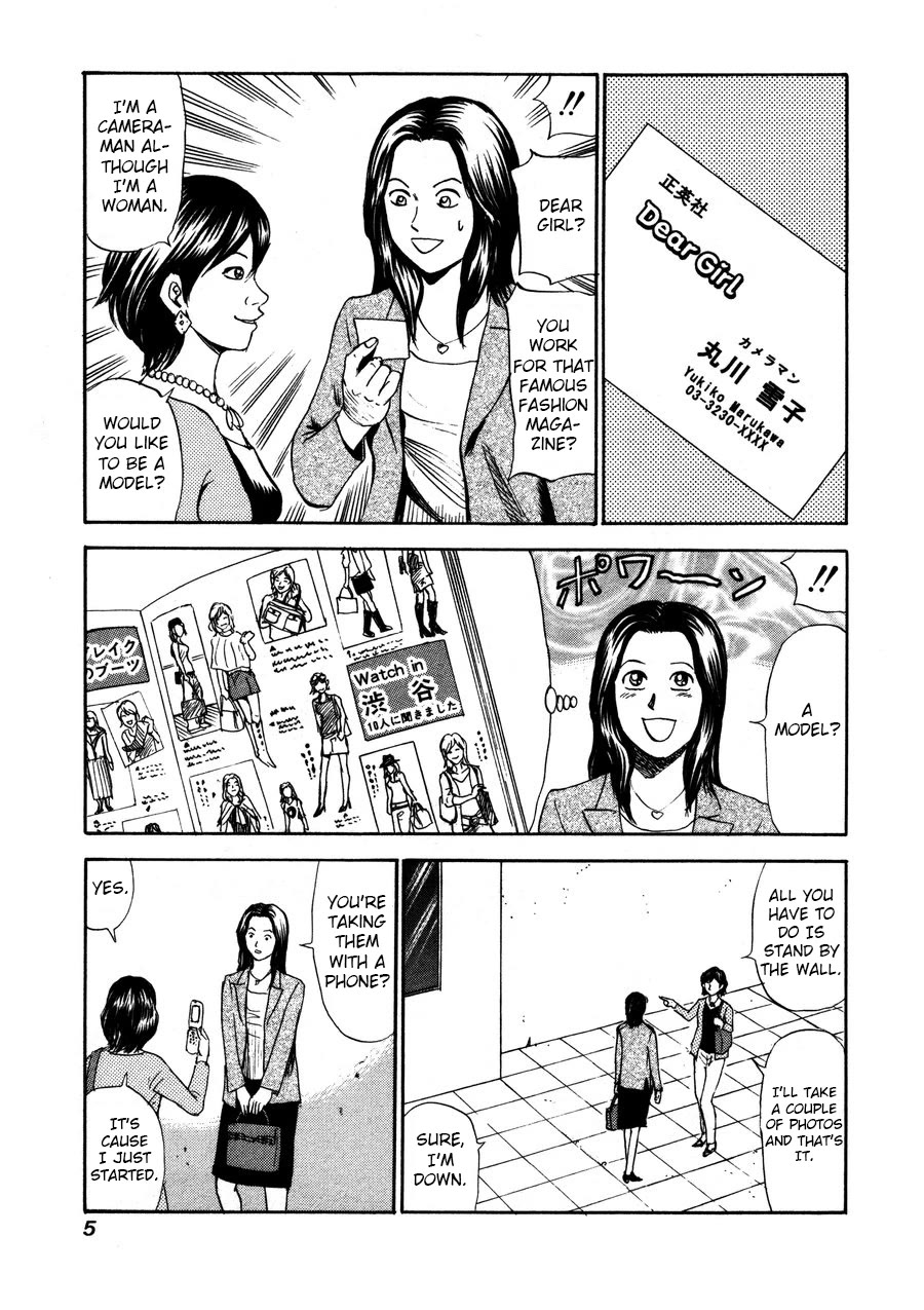 Revenge Shop Chapter 92 - Page 3