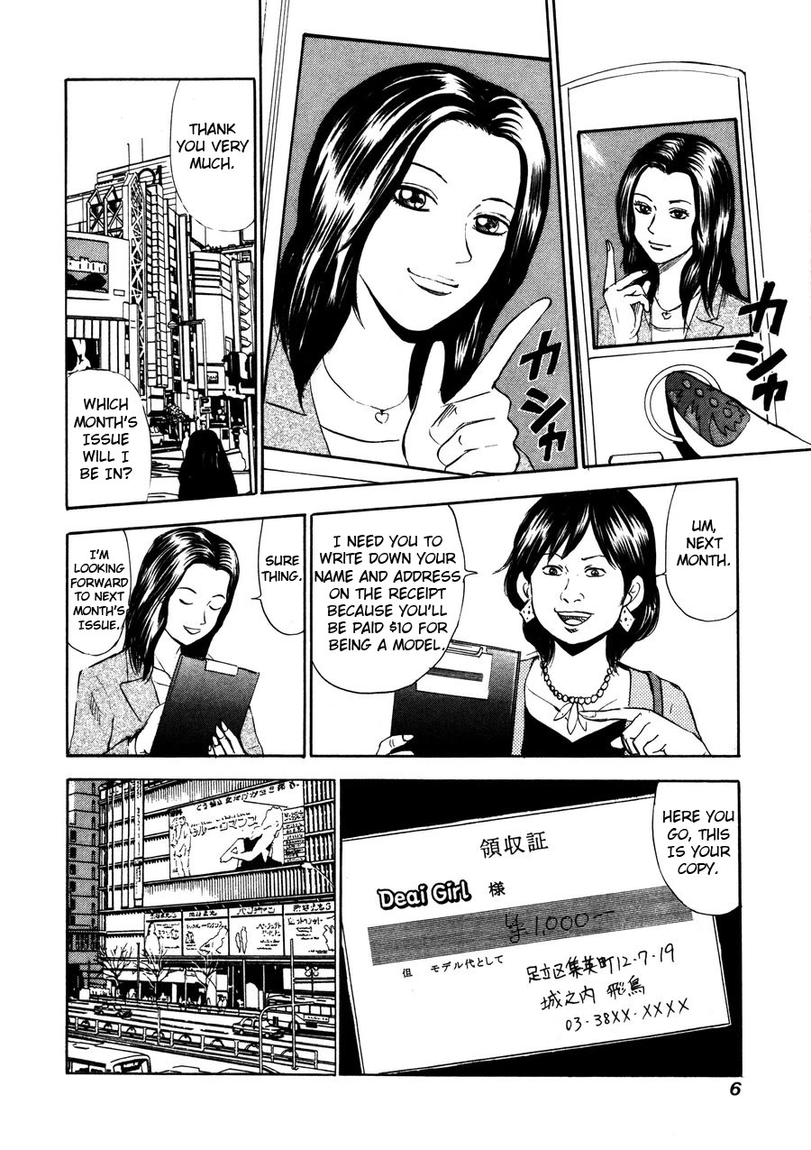 Revenge Shop Chapter 92 - Page 4
