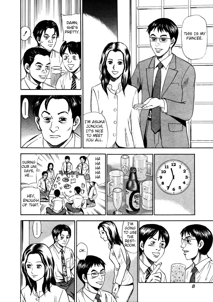 Revenge Shop Chapter 92 - Page 6