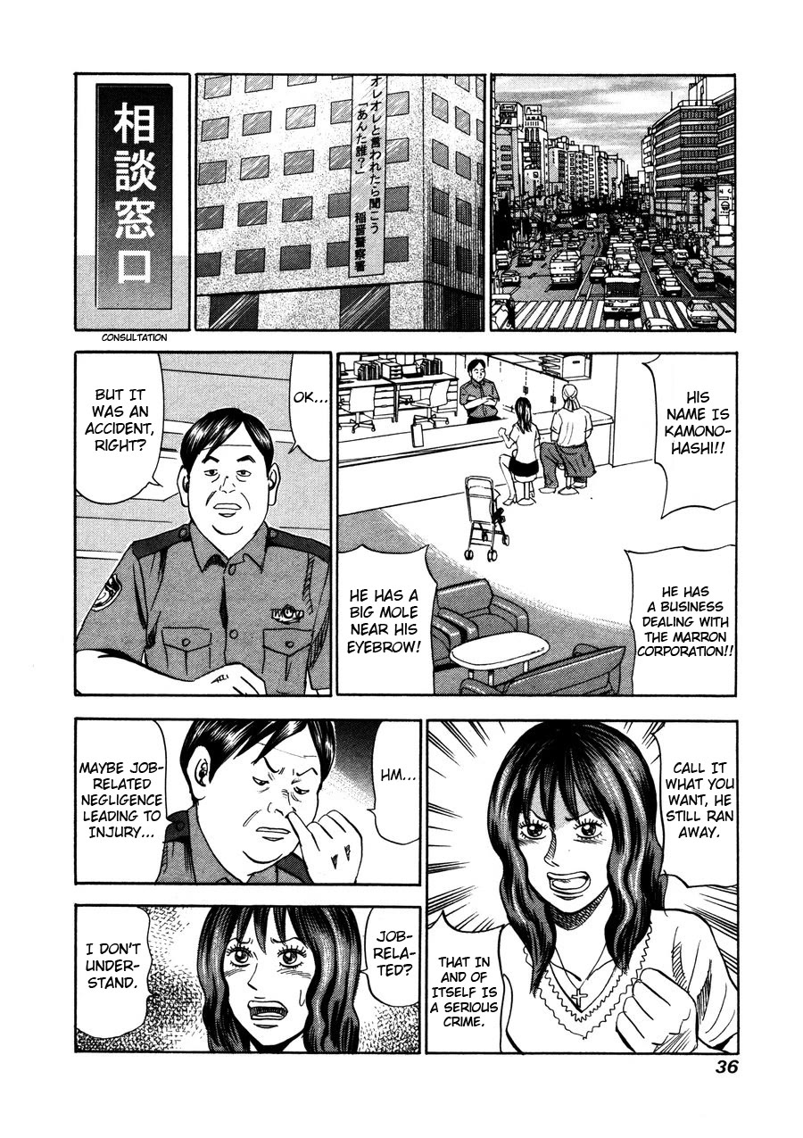 Revenge Shop Chapter 93 - Page 10
