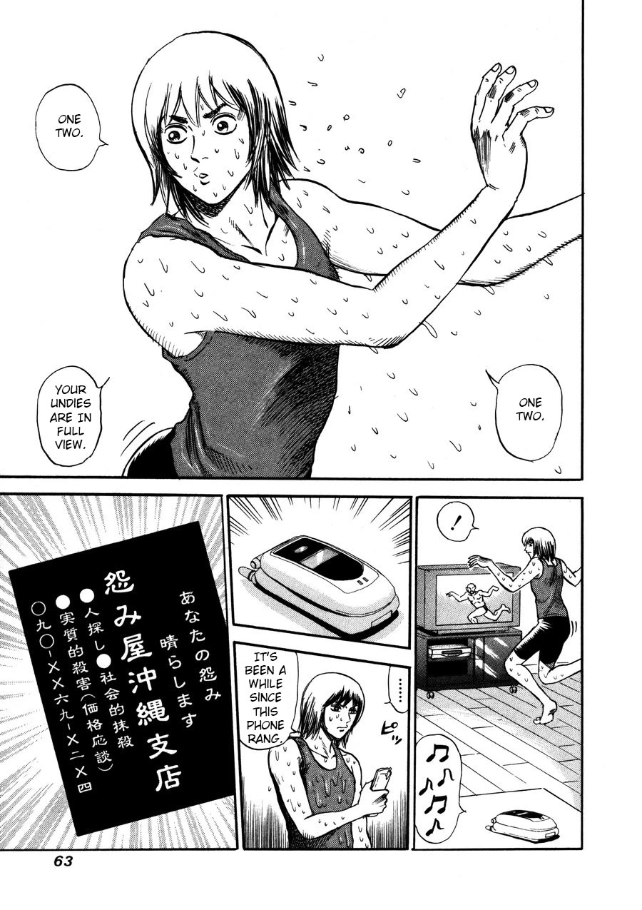 Revenge Shop Chapter 94 - Page 13