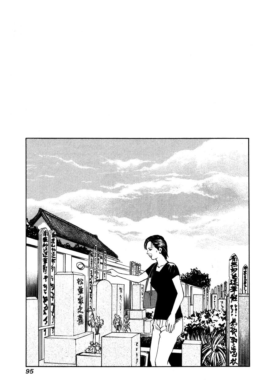 Revenge Shop Chapter 95 - Page 1