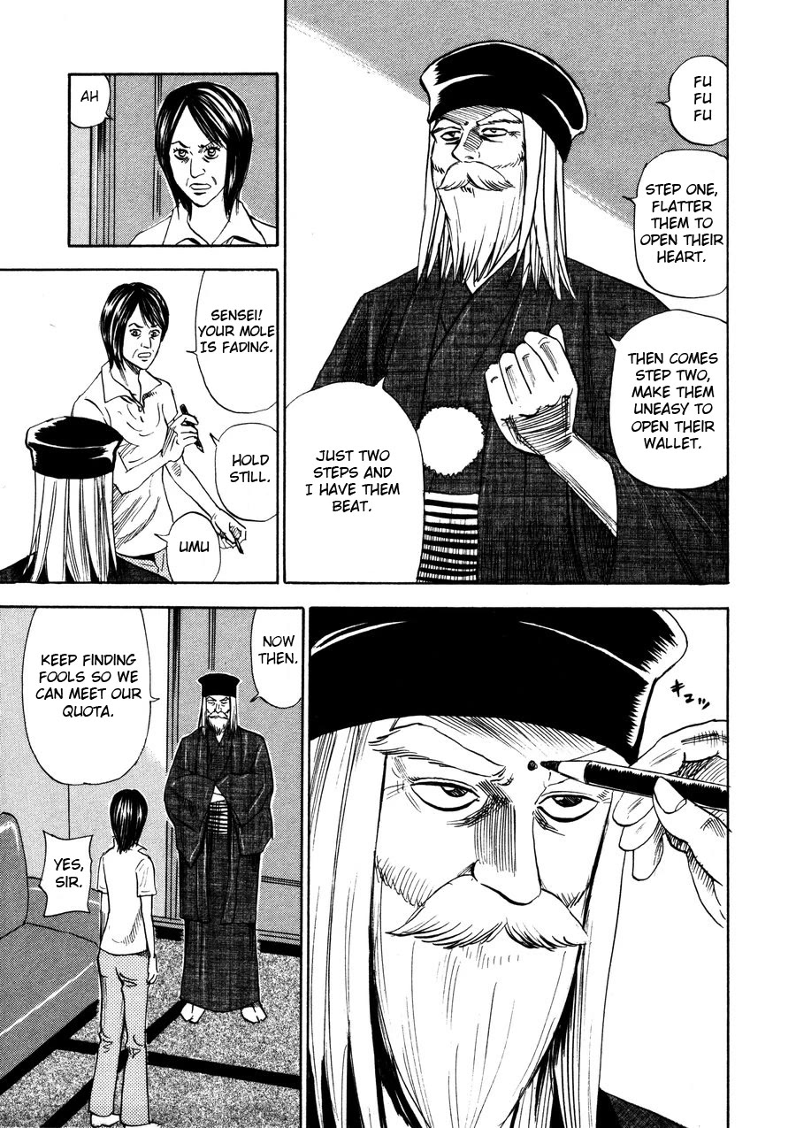 Revenge Shop Chapter 95 - Page 11
