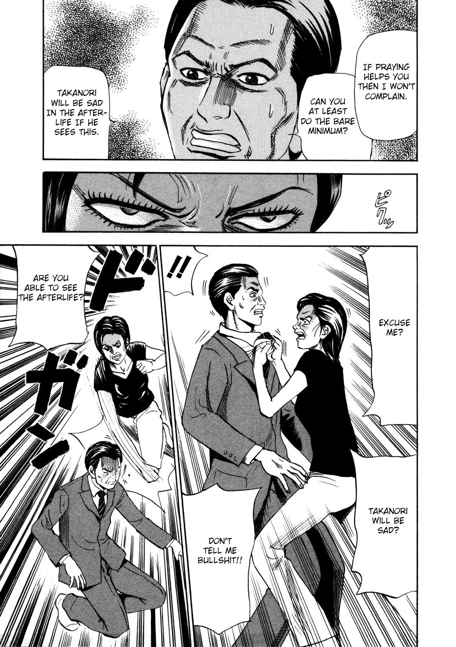 Revenge Shop Chapter 95 - Page 15