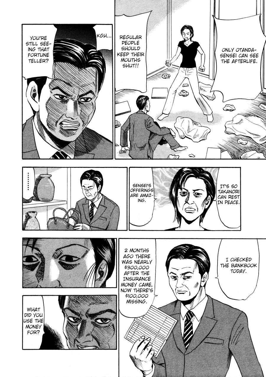 Revenge Shop Chapter 95 - Page 16