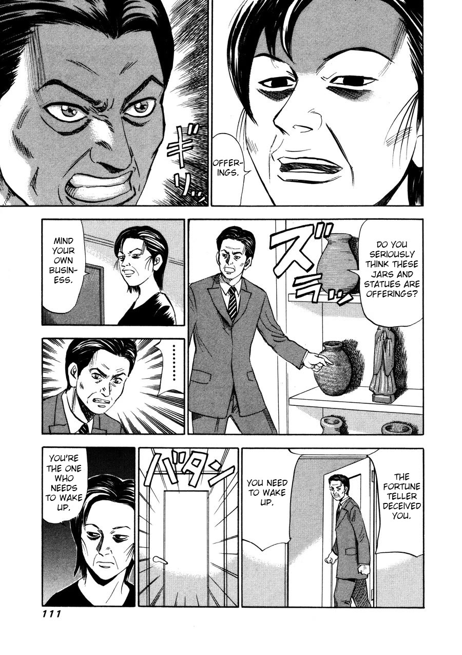 Revenge Shop Chapter 95 - Page 17