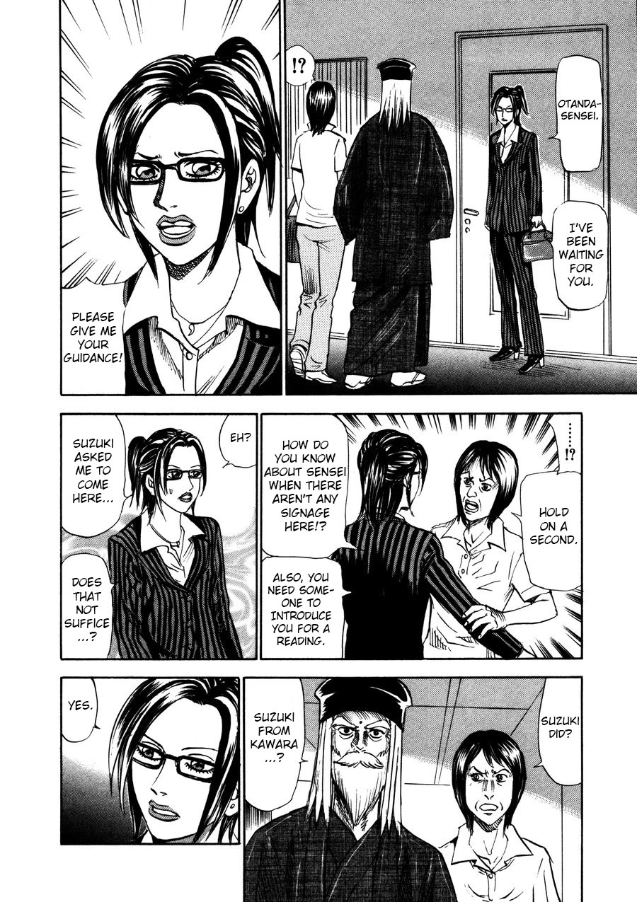 Revenge Shop Chapter 96 - Page 20