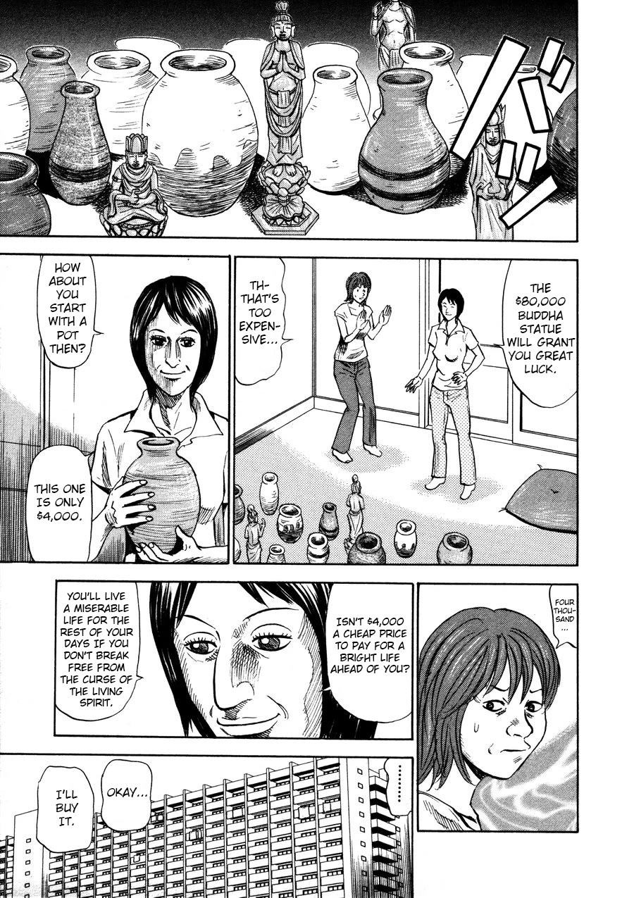 Revenge Shop Chapter 96 - Page 3