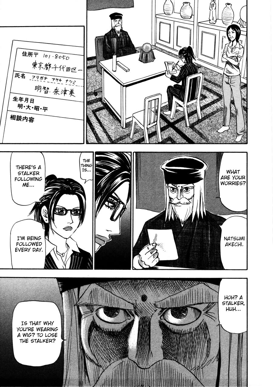 Revenge Shop Chapter 96 - Page 23