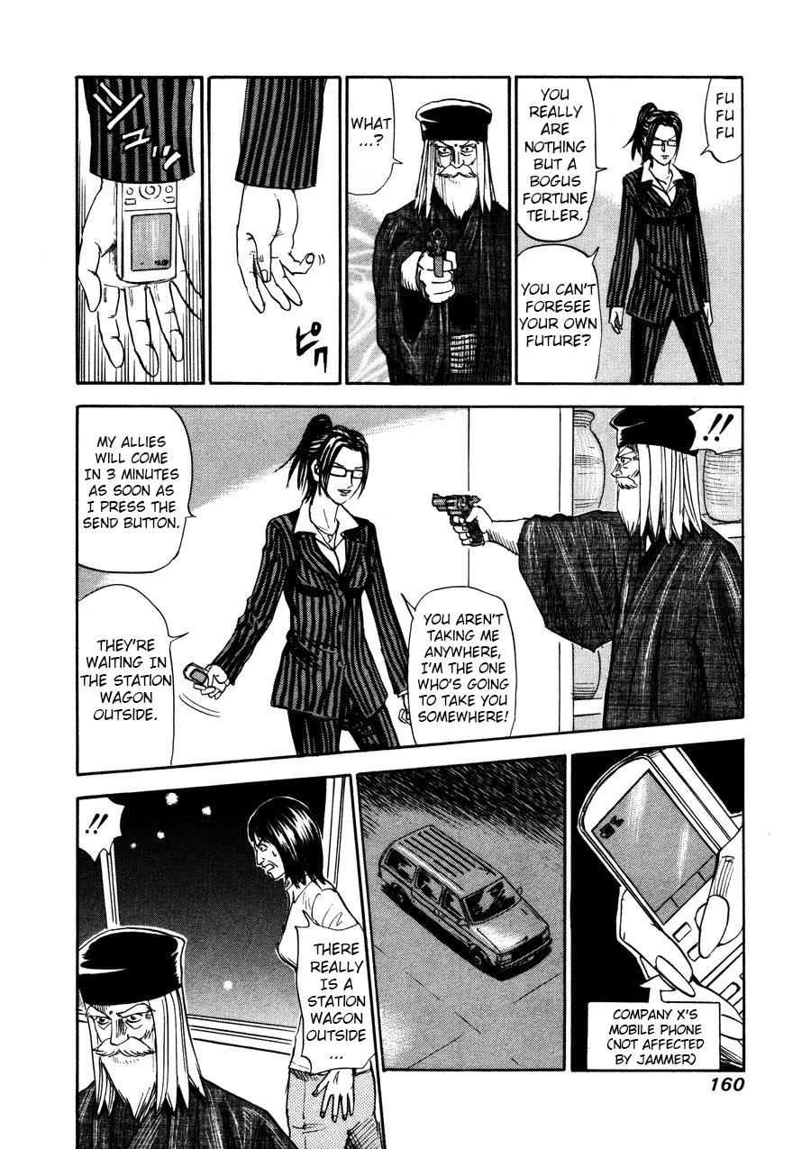 Revenge Shop Chapter 97 - Page 12