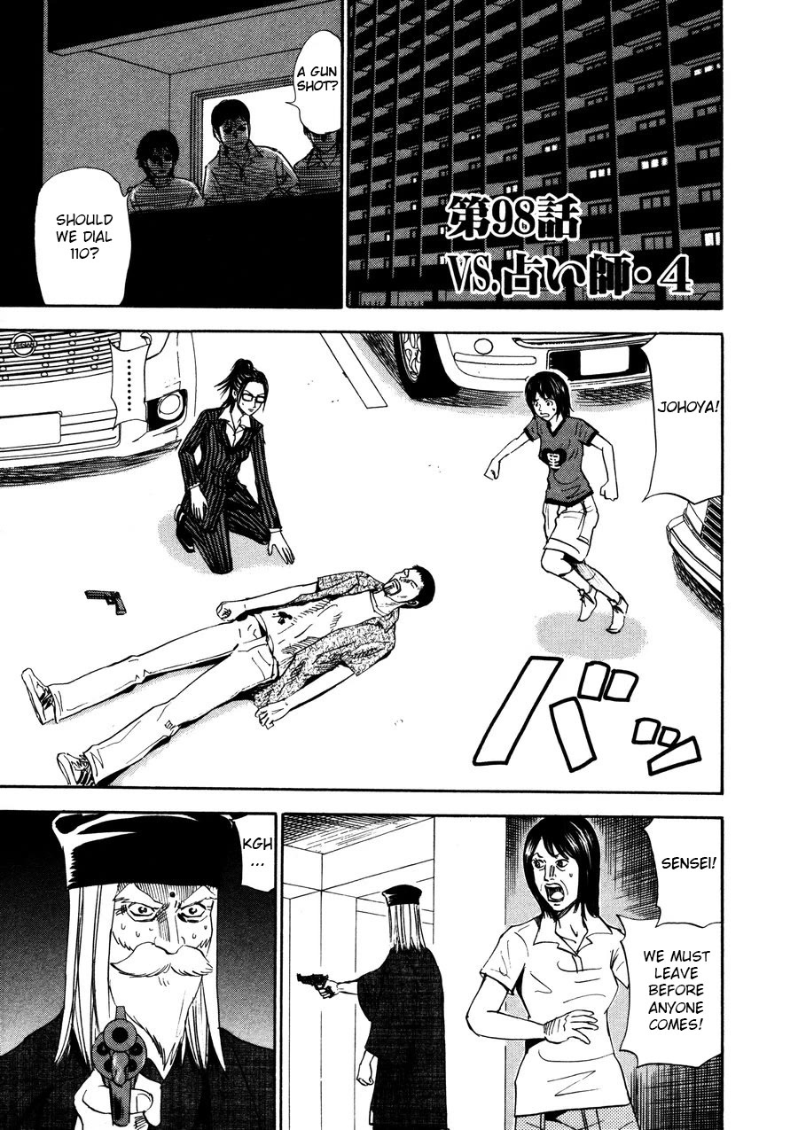 Revenge Shop Chapter 98 - Page 1