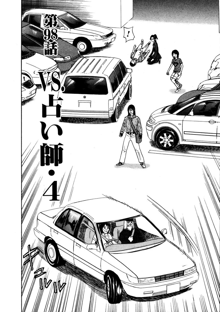 Revenge Shop Chapter 98 - Page 2