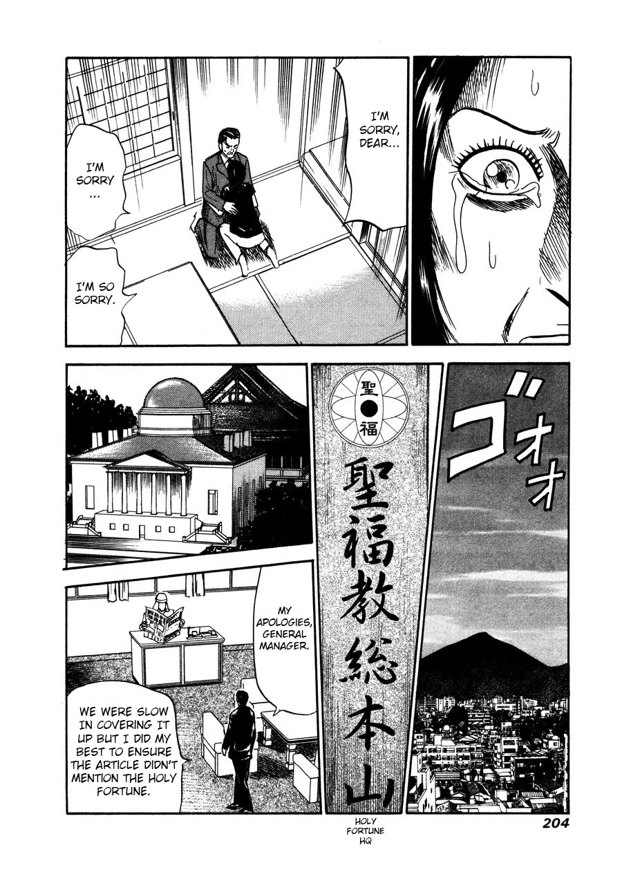Revenge Shop Chapter 98 - Page 24