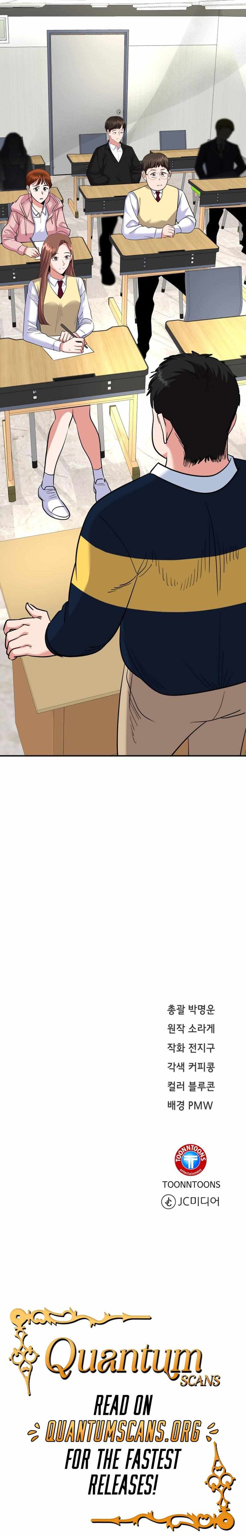 Reversing Life With Future USB! Chapter 11 - Page 15