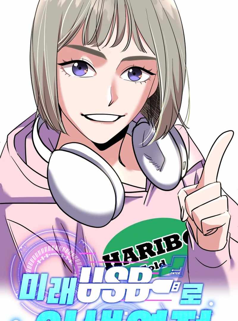 Reversing Life With Future USB! Chapter 13 - Page 15
