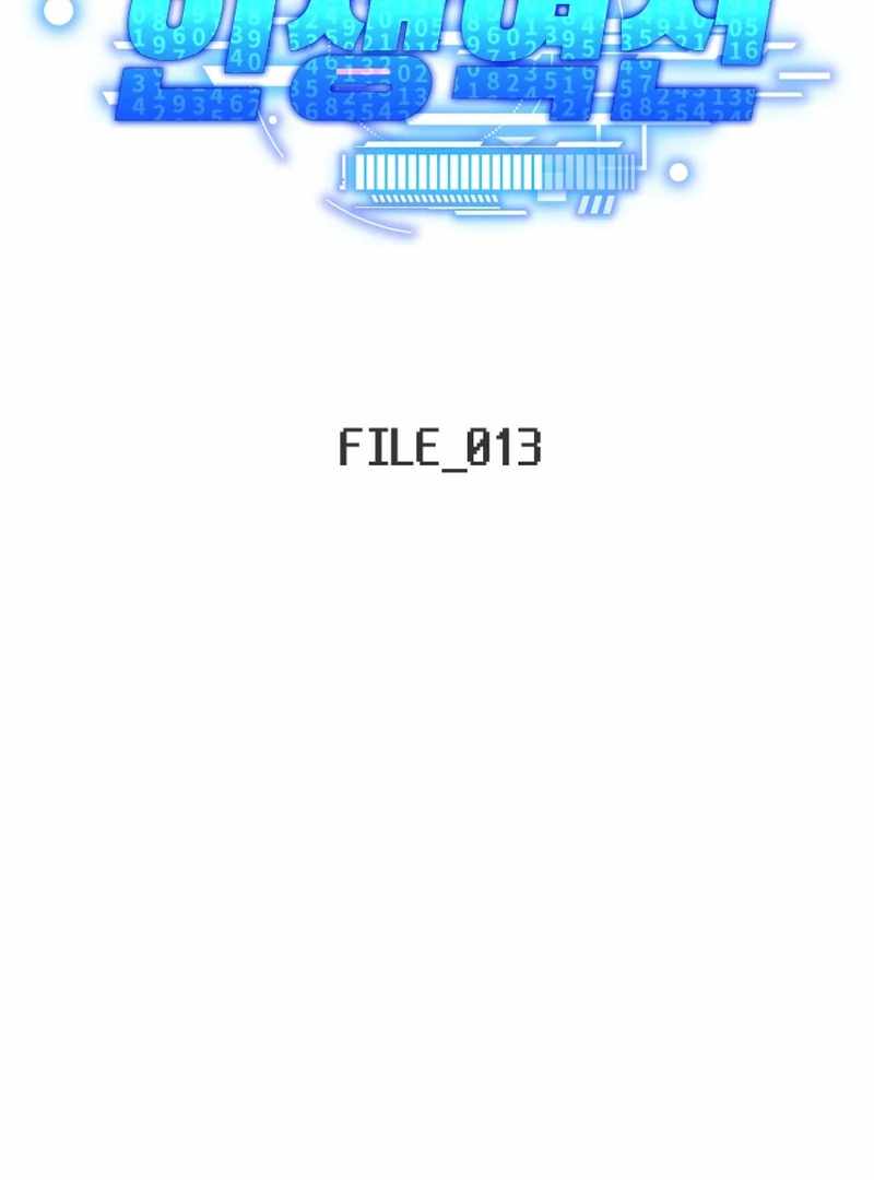 Reversing Life With Future USB! Chapter 13 - Page 16