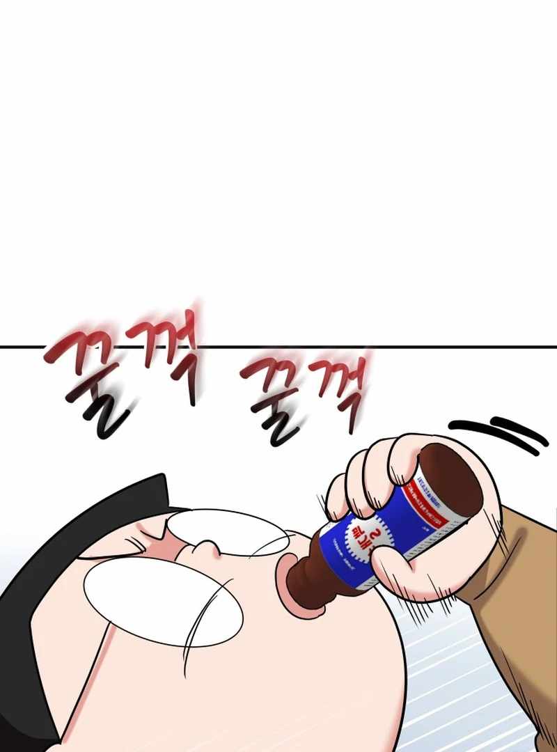 Reversing Life With Future USB! Chapter 13 - Page 20