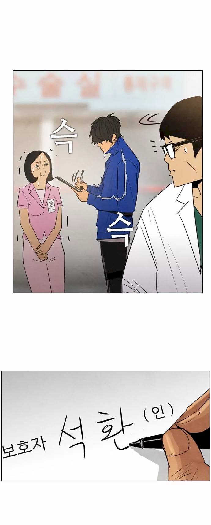 Revival Man Chapter 12 - Page 39