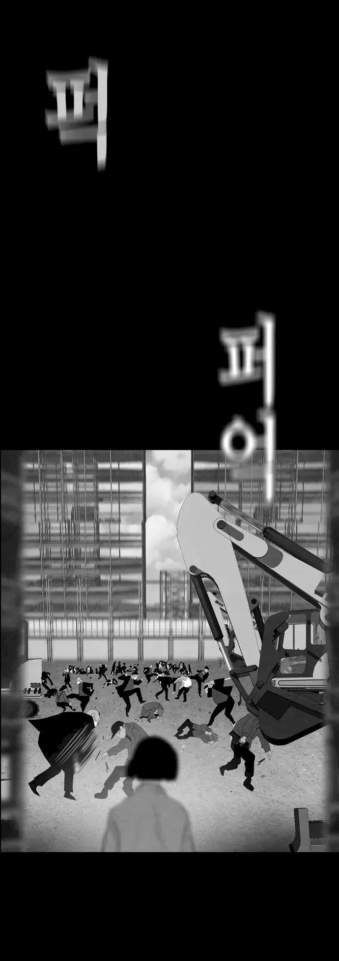 Revival Man Chapter 22 - Page 23