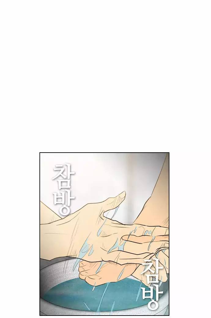 Revival Man Chapter 34 - Page 15
