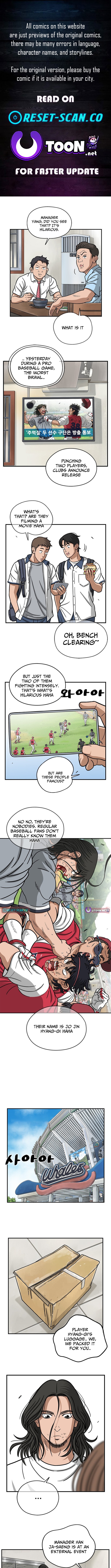 Rhythm and Baseball Chapter 2 - Page 1