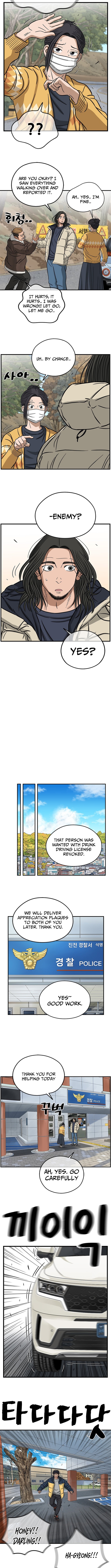 Rhythm and Baseball Chapter 5 - Page 9