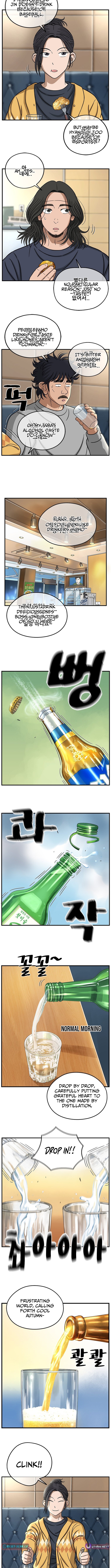 Rhythm and Baseball Chapter 6 - Page 5