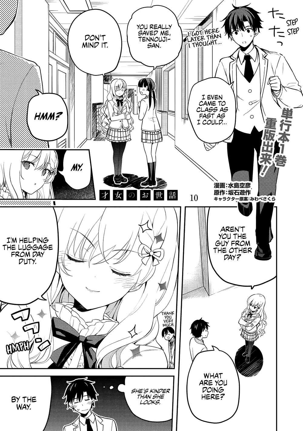 Rich Girl Caretaker Chapter 10 - Page 1
