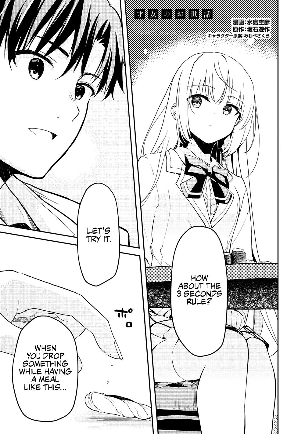 Rich Girl Caretaker Chapter 11 - Page 2