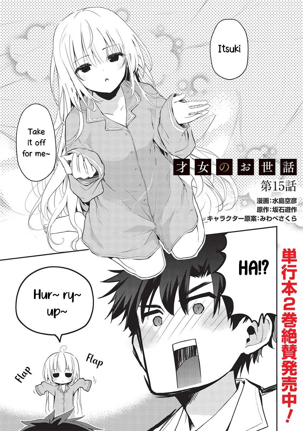 Rich Girl Caretaker Chapter 15 - Page 1
