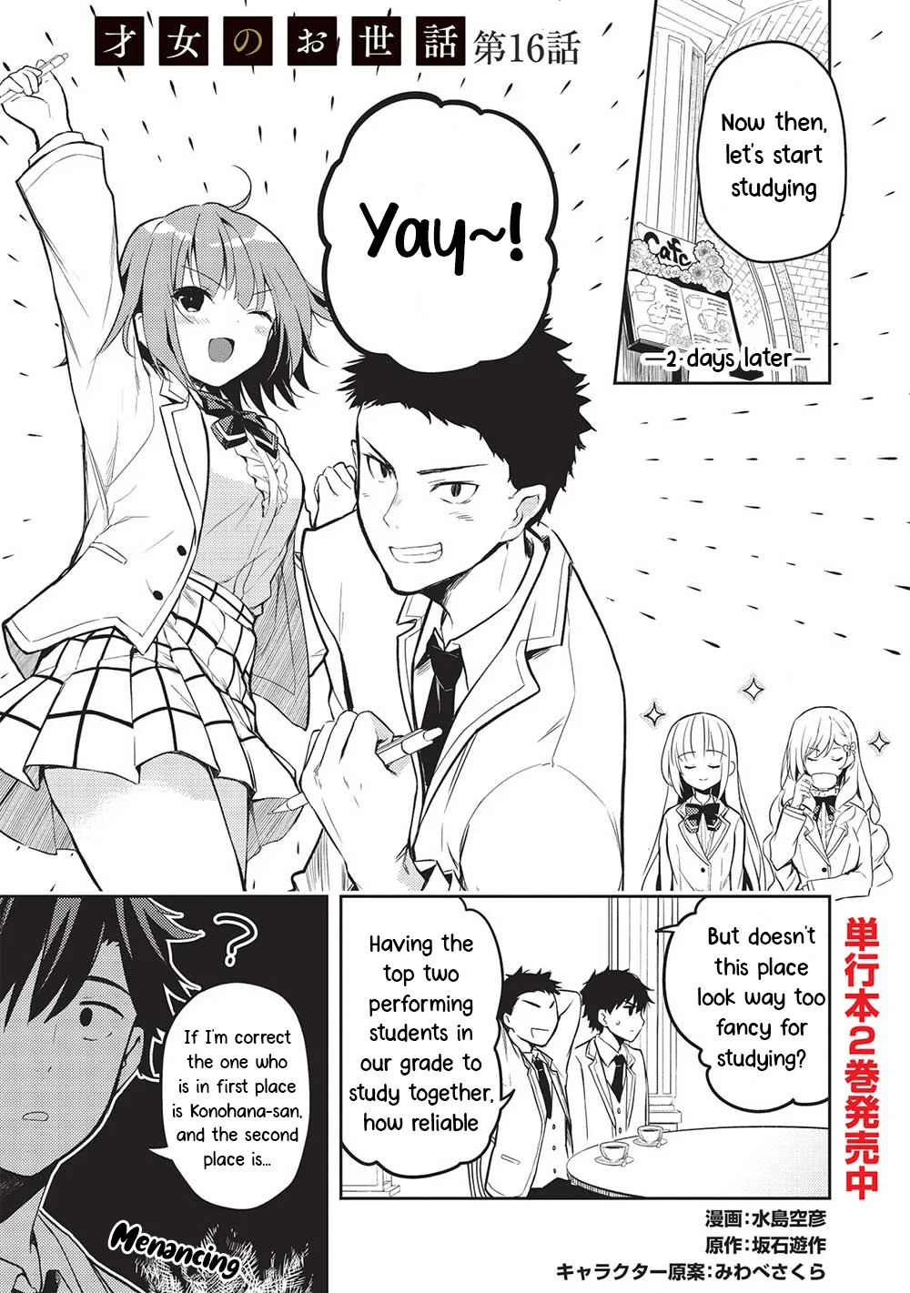 Rich Girl Caretaker Chapter 16 - Page 1