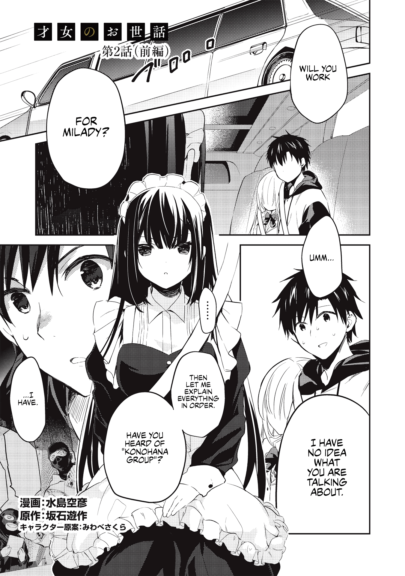 Rich Girl Caretaker Chapter 2.1 - Page 2