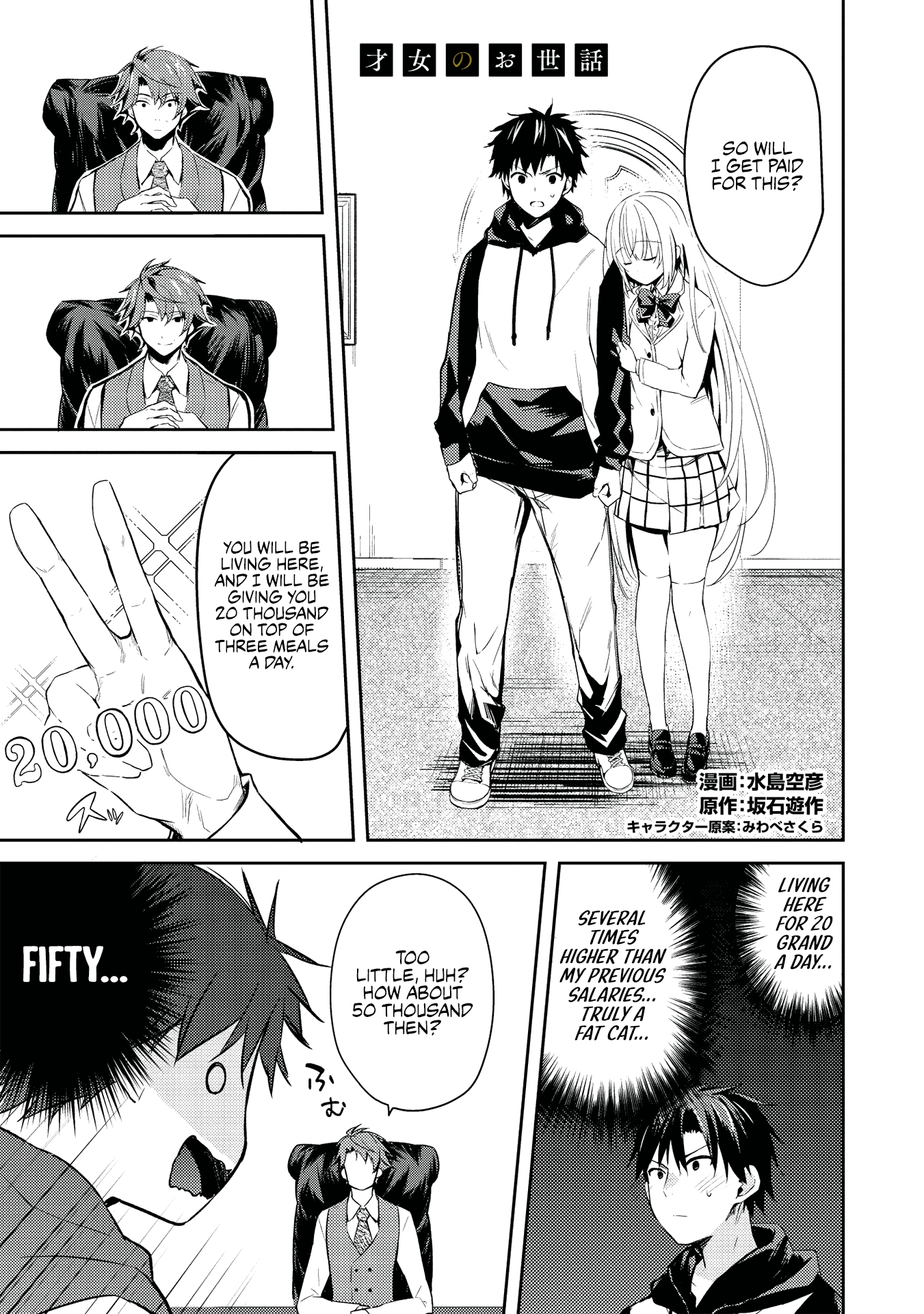 Rich Girl Caretaker Chapter 2.2 - Page 2