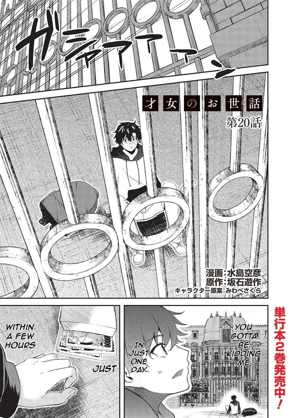 Rich Girl Caretaker Chapter 20 - Page 2