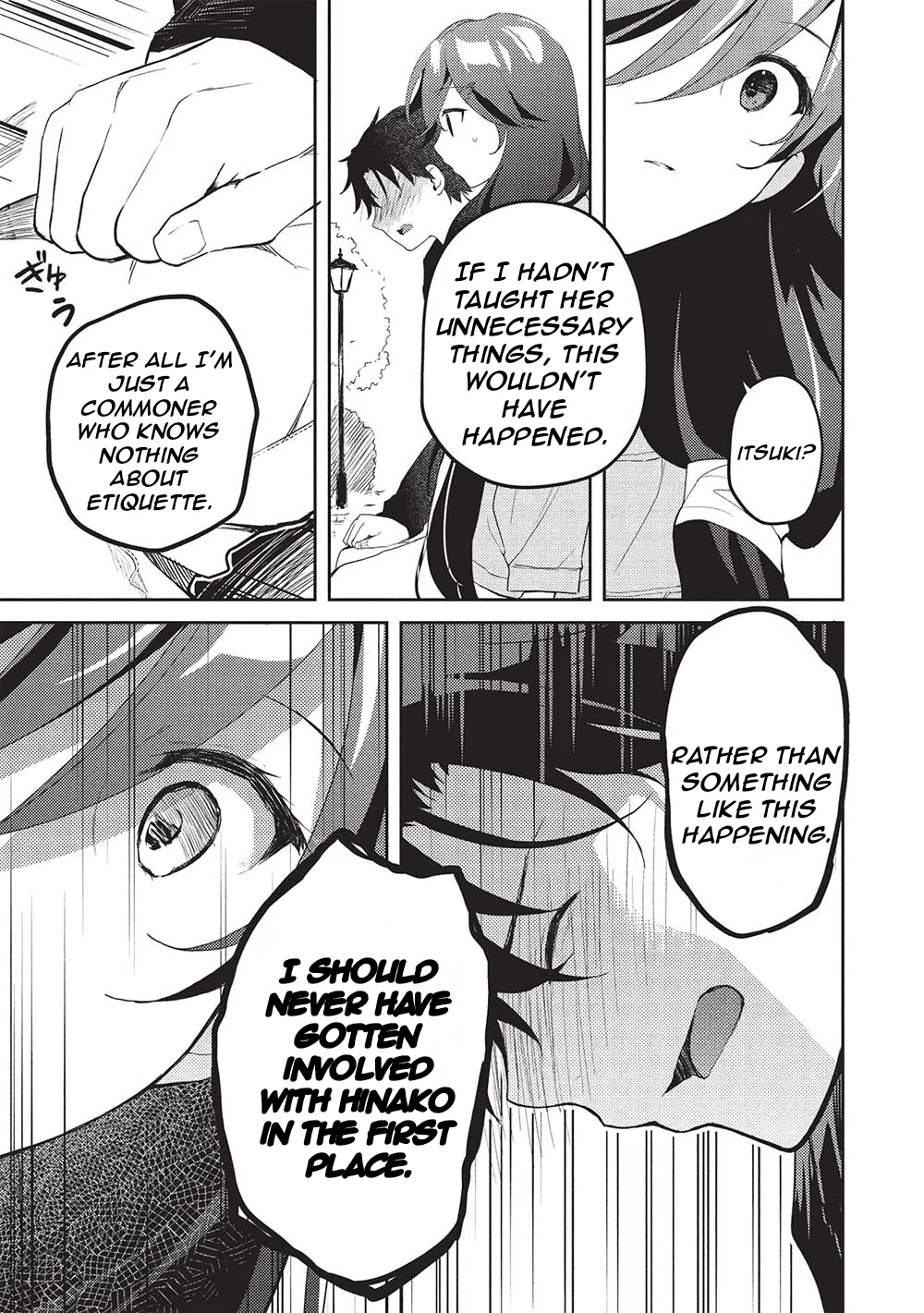 Rich Girl Caretaker Chapter 20 - Page 14