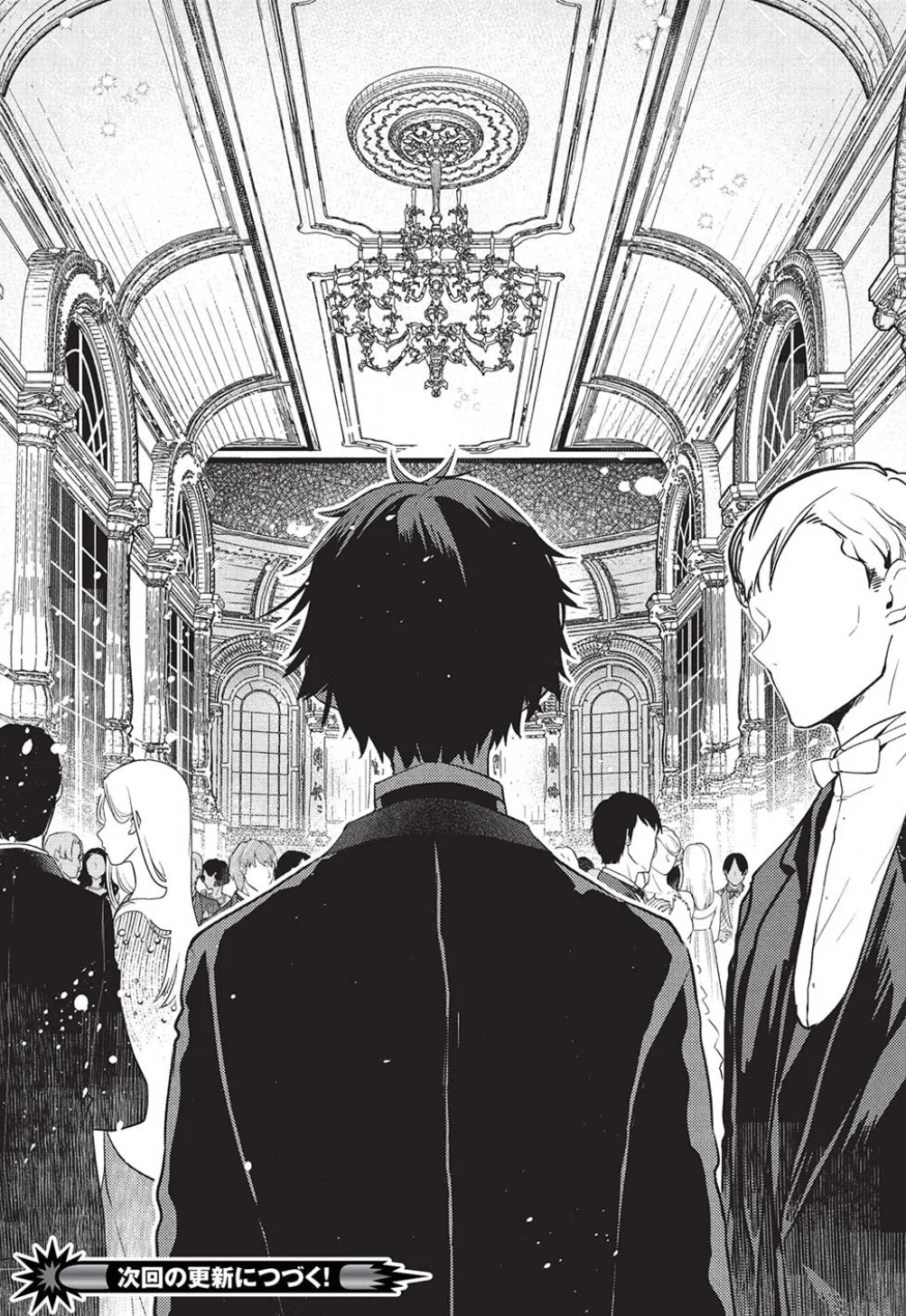 Rich Girl Caretaker Chapter 22 - Page 31
