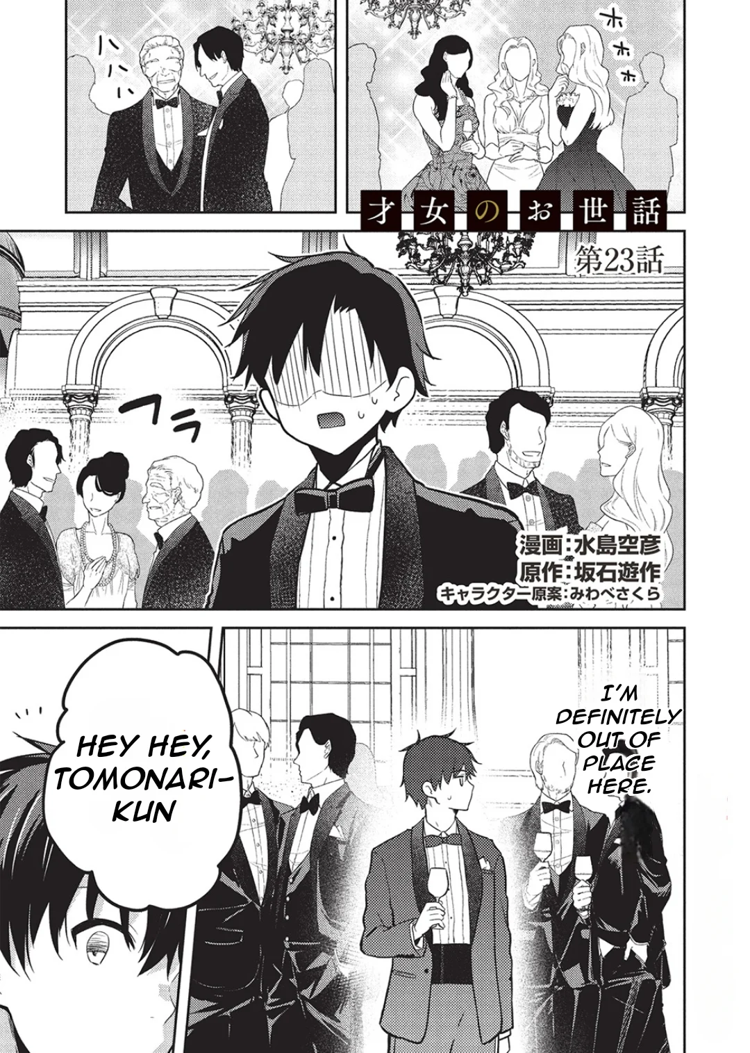 Rich Girl Caretaker Chapter 23 - Page 4