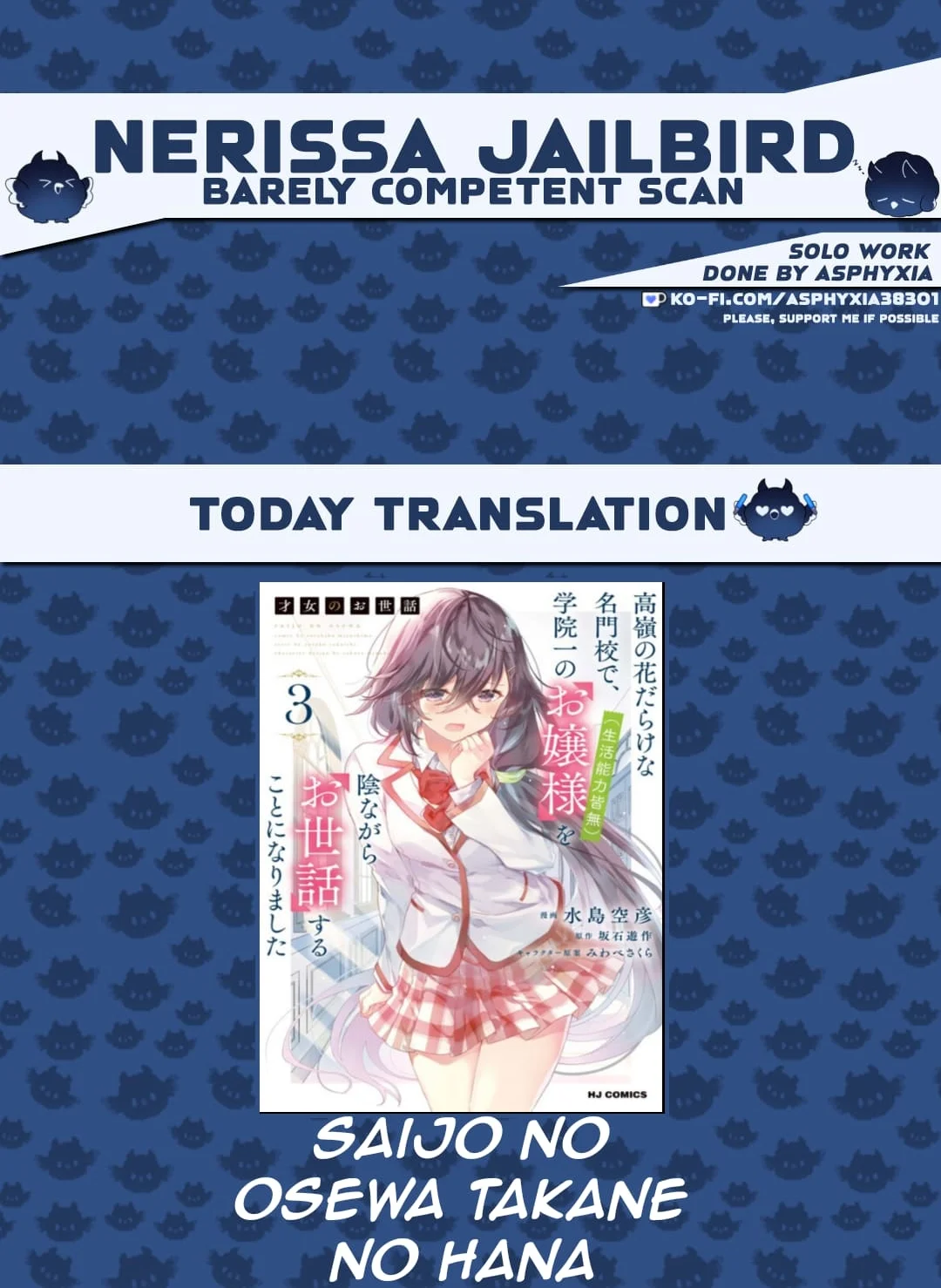 Rich Girl Caretaker Chapter 24 - Page 1