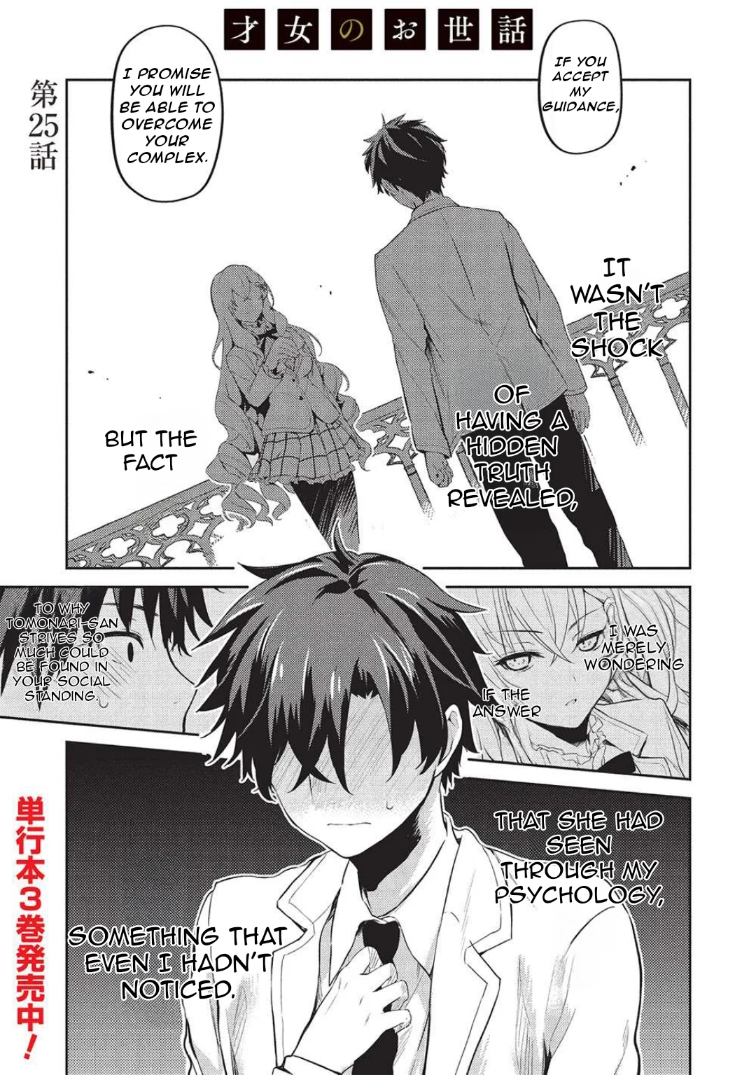 Rich Girl Caretaker Chapter 25 - Page 4
